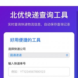 【快递查询】带历史记录源码