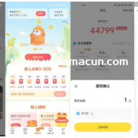 悟空浏览器领1.4元支付宝红包