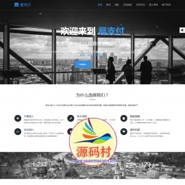 全开源+批量生成商户+即时到账功能+自动提现功能【易支付源码】