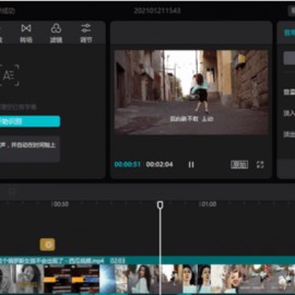 剪映专业版 v2.8.5（免费视频剪辑app哪个好）