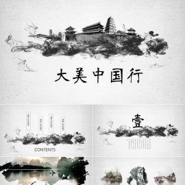中国行旅游宣传中国风PPT模板下载