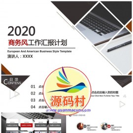 黑白简约商务风企业年底汇报总结动态ppt下载