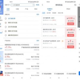 交通银行老用户抽1~10元红包