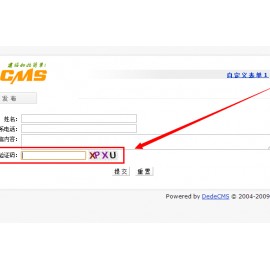 织梦DedeCMS自定义表单中添加验证码的方法