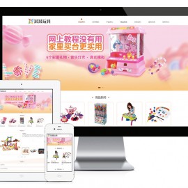 响应式儿童益智玩具网站模板