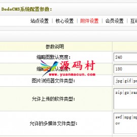 织梦后台不支持上传bmp格式图片的解决方法