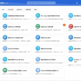 快速提升工作效率 我的ABC软件工具箱(文档工作者必备软件)