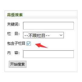 织梦高级搜索包含子栏目时报错undefined function TypeGetSunID