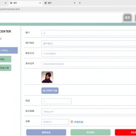 基于Spring Boot的校园闲置物品交易系统代码