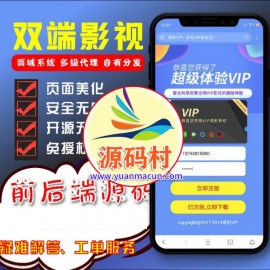  界面精美的双端影视APP源码 全新V3后台 内附安装说明