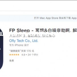 IOS版安神减压冥想白噪音FP Sleep工具