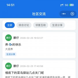 社区交流微信小程序源码-后台PHP