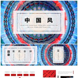 中国风文艺复古年终总结工作汇报总结版PPT模板下载