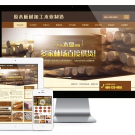 原木加工板材制造网站模板