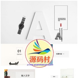 简约商务风小清新工作总结工作计划模板下载