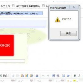 DedeCMS织梦图集上传图片出现FILEID:123报错的解决方法