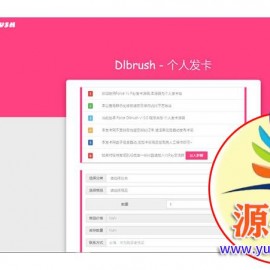 Force Yc发卡系统源码 