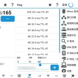 IP工具 WiFi Tools v1.5高级版