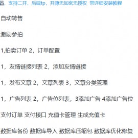 转拍闪拍系统微拍堂自动挂售转卖竞拍商城系统h5公众号app开发源码