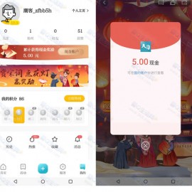 福利，亲测5元可提现支付宝 天目新闻答题即可参与
