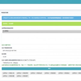 彩虹云商城系统商品信息同步更新源码