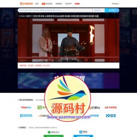 清爽风格VIP视频解析网站源码 