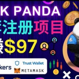 通过Punkpanda的Referral推荐注册项目，日赚150美元以上，操作教程！