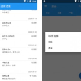 漫搜v1.1.7 多源漫画搜索阅读APP