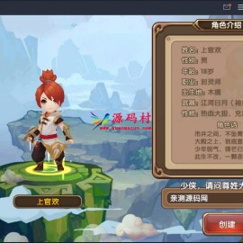 手游【无双小师妹】无双小师妹一键即玩服务端+GM后台+安卓苹果双端【站长亲测】