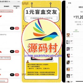 月老在线牵盲盒/交友盲盒公众号版本1.04支持交友同城