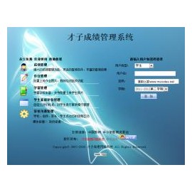 php才子学生成绩管理系统源码 6.0.9