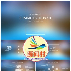 大气简约商务通用朦胧IOS总结汇报PPT模板下载