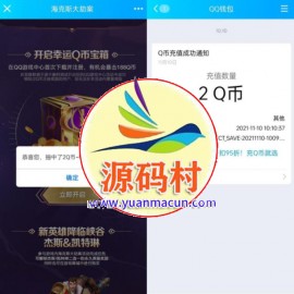 英雄联盟手游老用户领取2Q币