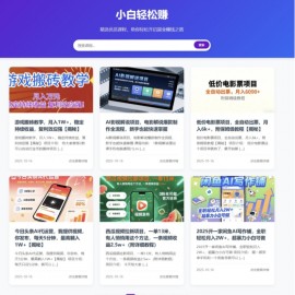 WordPress REST API自动获取最新课程网站源码 系统自动完成内容采集和更新 无需手动维护