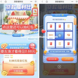 招行老用户福利社领1元红包
