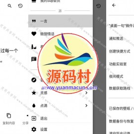 安卓闲言v4 清爽版 各种文案应有尽有