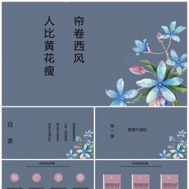 紫色清新典雅简约通用PPT末班毕业答辩模板下载