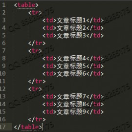 织梦table页面如何循环取余输出tr