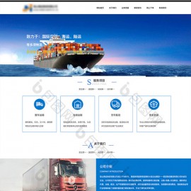 物流html模板(物流模板设置流程)