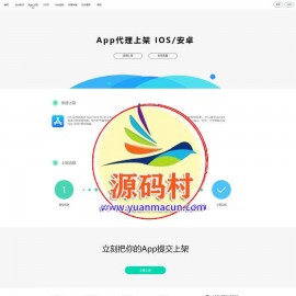 价值600元 【变色龙】app封装系统源码+互站在售封装系统