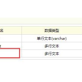 dedecms织梦自定义表单实现管理员回复功能