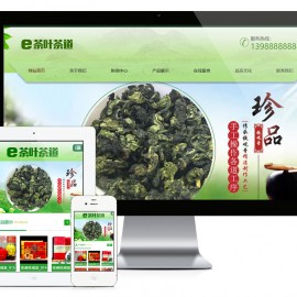 茶道茶叶种植基地类网站模板