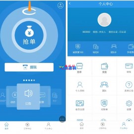 ThinkPHP内核新版抢单系统，招财宝自由宝区块系统源码带门票支付与激活码功能源代码全开源无加密