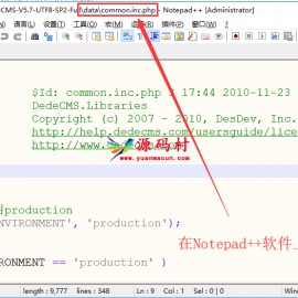 织梦页面空白后开启错误信息提示功能方便调试错误