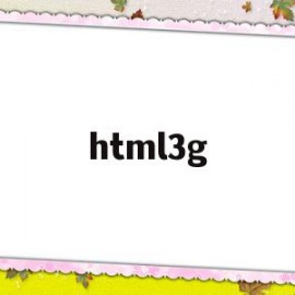 html3g(html3个基本组成部分)