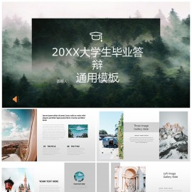 2022欧美风大学生毕业答辩通用PPT模板下载