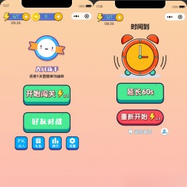 微信看图找茬找不同小程序源码 一起来找茬完美运营版