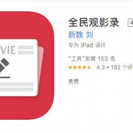 IOS版高清影视APP-红茶影视