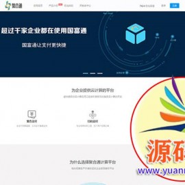 聚合通支付系统源码全开源+国富通+代付模式+代理商模式 