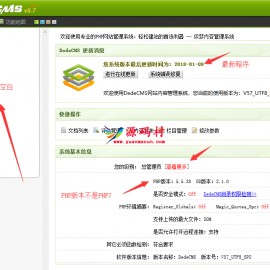 织梦后台左侧菜单空白不显示的解决办法
